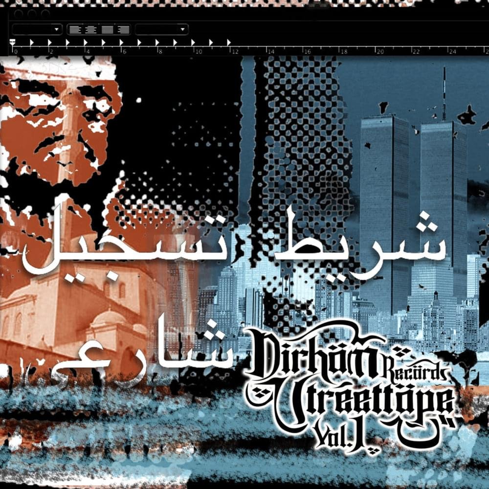 Cover dell'album 'Dirham Records Street Tape Vol. 1' di Dirham Records
