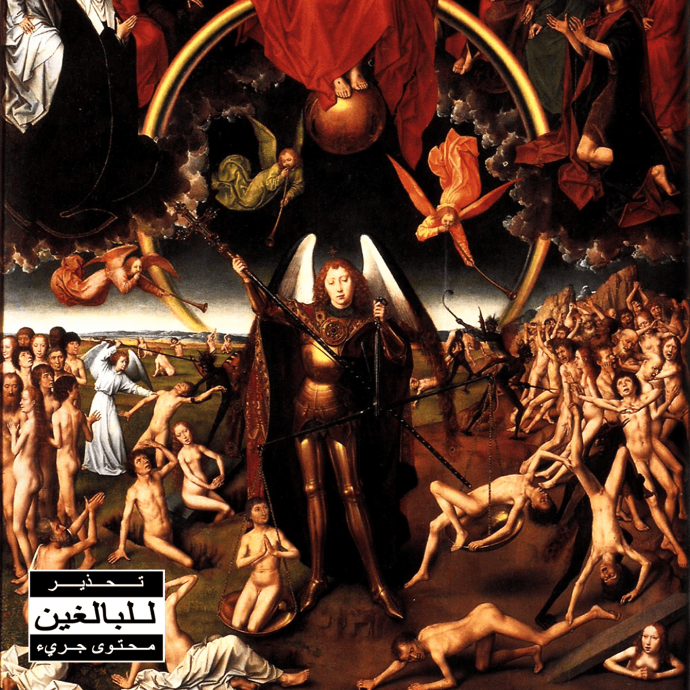 Cover dell'album '2ies Irae - EP' di Toni Zeno