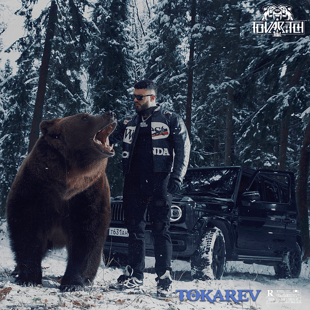 Cover della canzone 'Tokarev' di Tovaritch